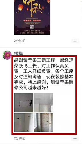 业主好评