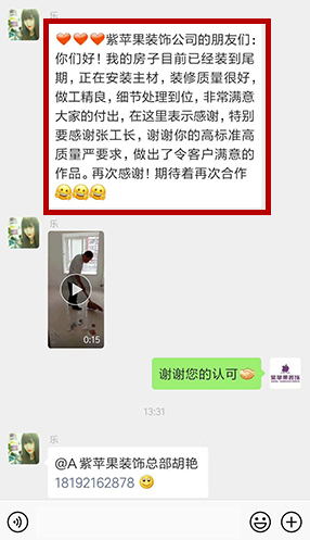业主好评