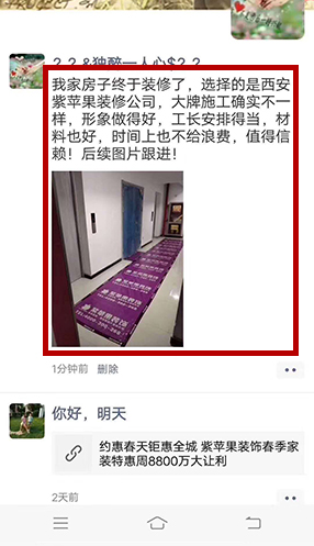 业主好评