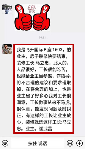 业主好评