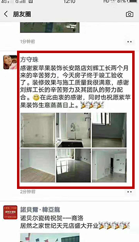 业主好评