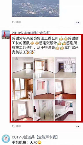 业主好评