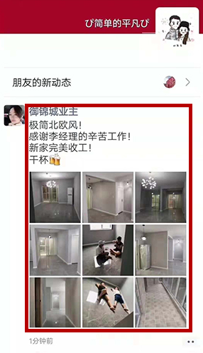业主好评