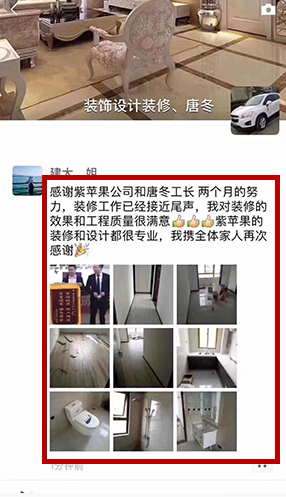 业主好评