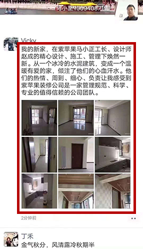 业主好评