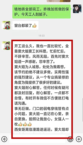 业主好评