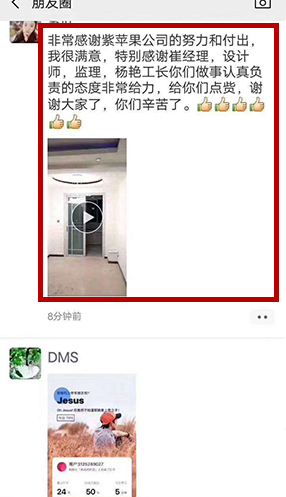 业主好评