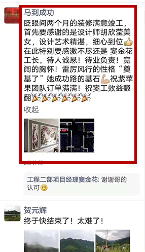 业主好评