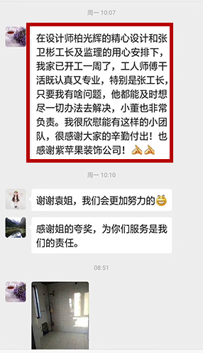 业主好评