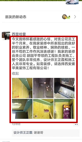 业主好评