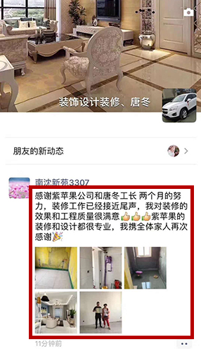 业主好评