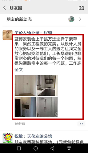 业主好评