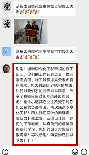 业主好评