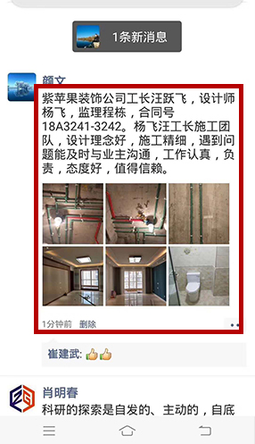 业主好评