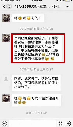 业主好评