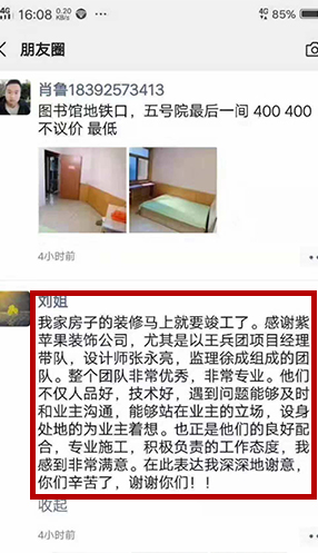 业主好评