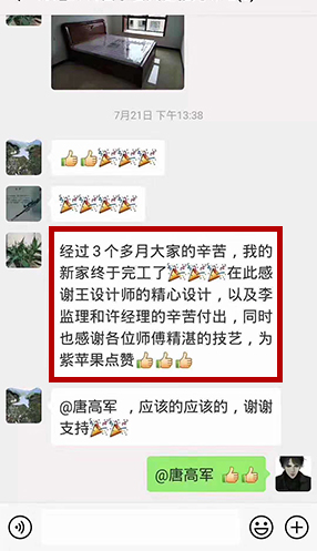 业主好评
