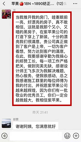业主好评
