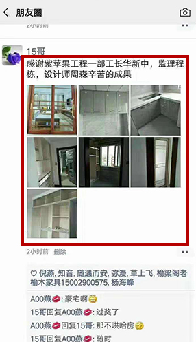 业主好评