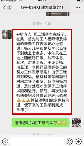 业主好评