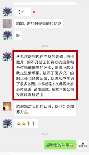 业主好评