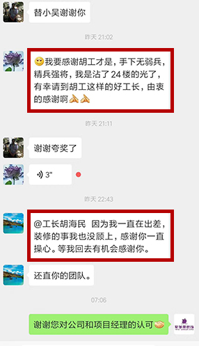 业主好评