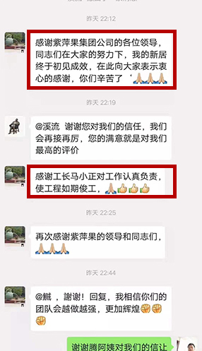 业主好评
