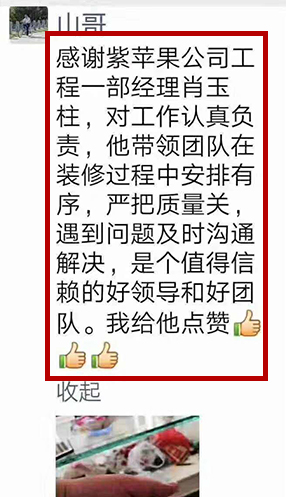 业主好评