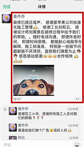 业主好评