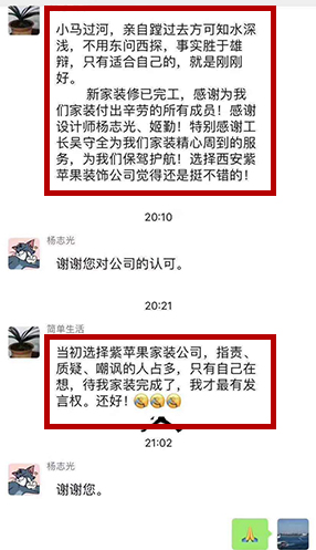 业主好评