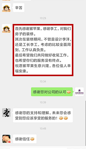 业主好评