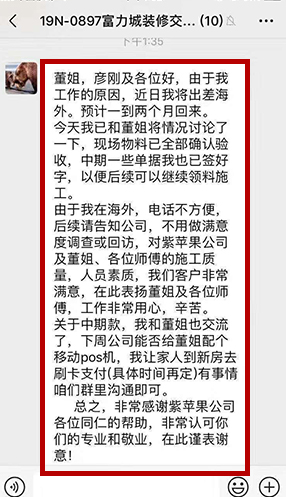 业主好评